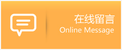 张北县物流在线留言