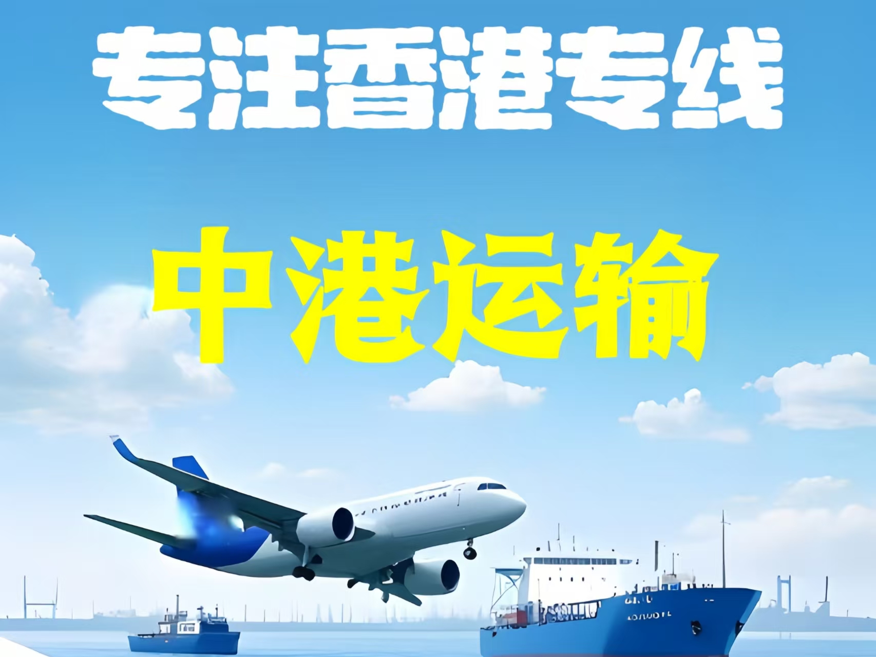 张北县至香港新界10吨线路板跨境物流全流程解析