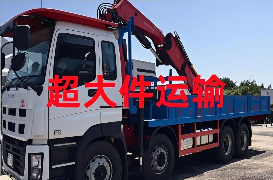 张北县超大件运输